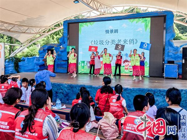 Kaiyun体育网站：南京玄武城管：彩绘金陵垃圾分类夏令营开营(图2)