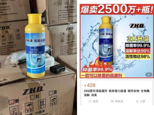 上58同城约来师傅疏通管道却被要价1005元市民怀疑遭遇“天价疏通剂”(图2)