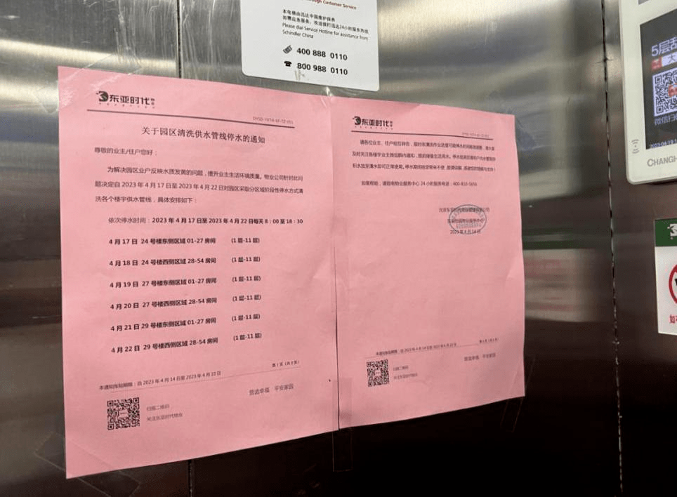 清洗17万米管道!通州台湖多方共保5000户居民用水丰沛又清甜!(图3)