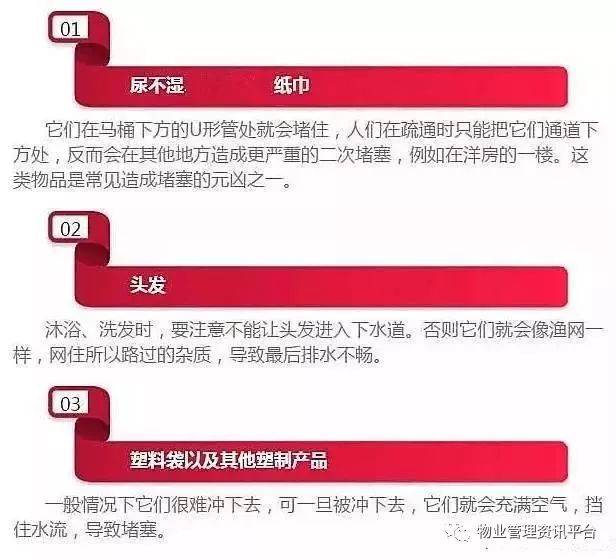 案例说法下水管道是楼栋血管善待有责破坏同责(图12)