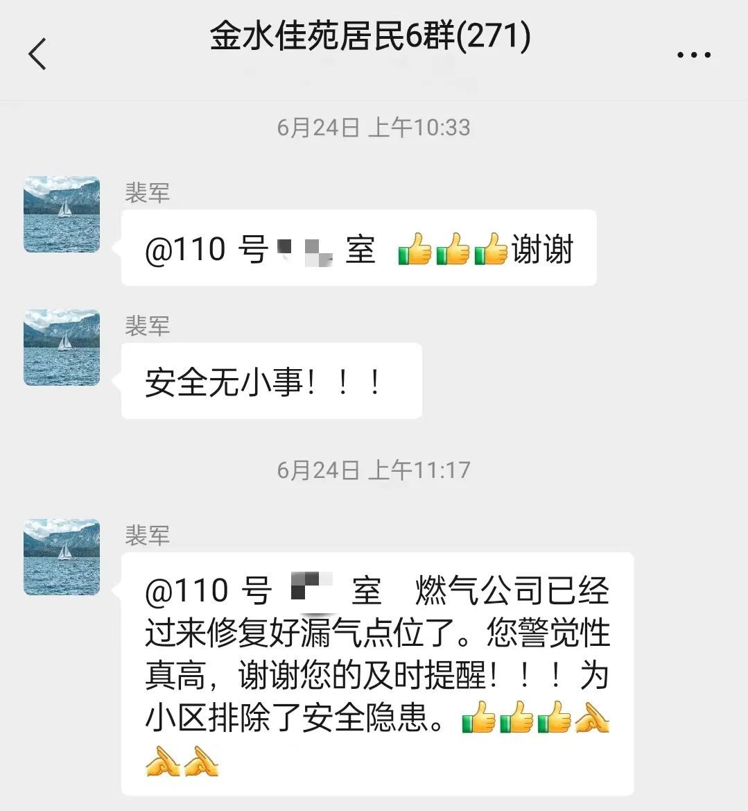 Kaiyun（中国体育）：金海一居民发现燃气泄漏？紧急抢修！排除小区隐患！(图3)