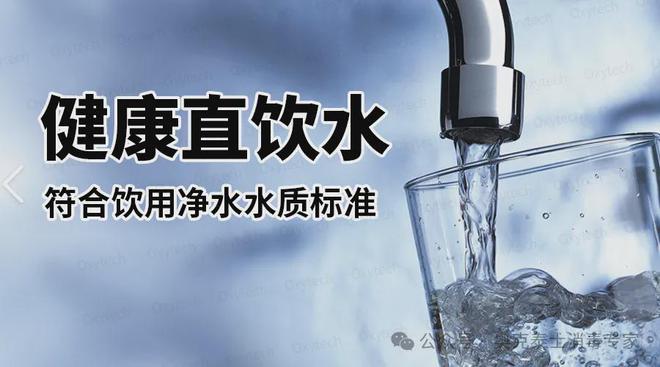 直饮水管道清洗消毒方案如何专业解决末端直饮水器菌落总数超标(图1)