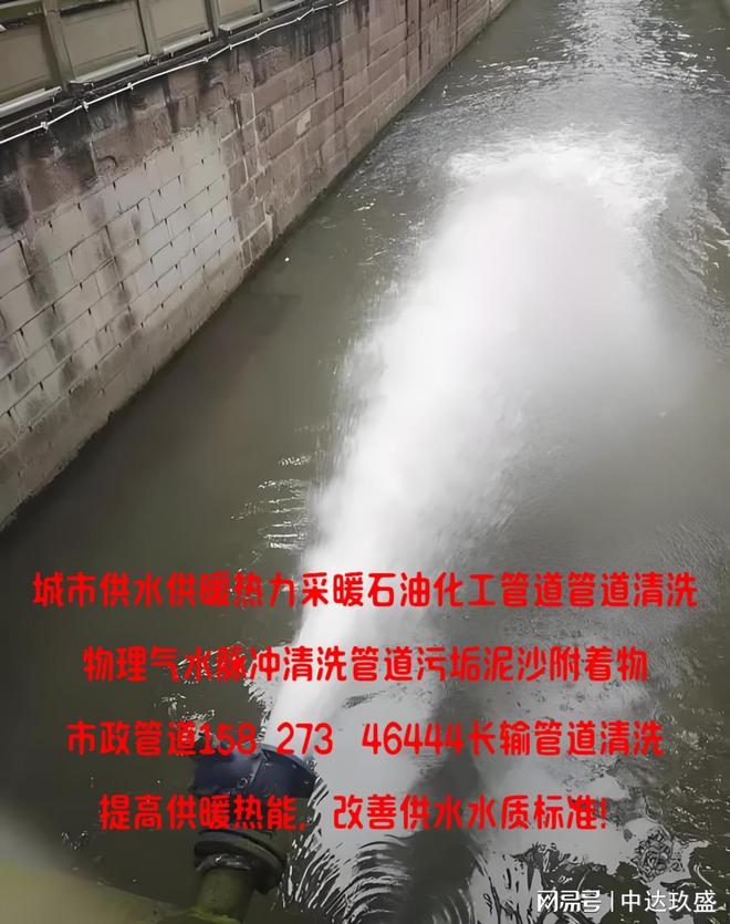 Kaiyun体育网站：内蒙古呼和浩特包头供水管道清洗自来水供暖热力管道脉冲清洗(图3)