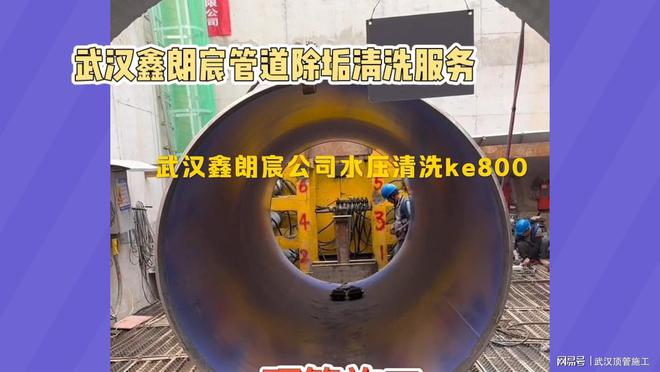 Kaiyun体育网站：城市管网清洗供水饮水管道清洗物理水压技术无毒无害(图1)