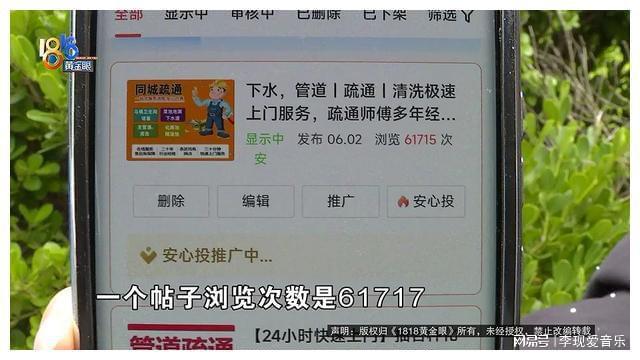 花两万买了运营套餐看完成交量后她表示：退款(图1)