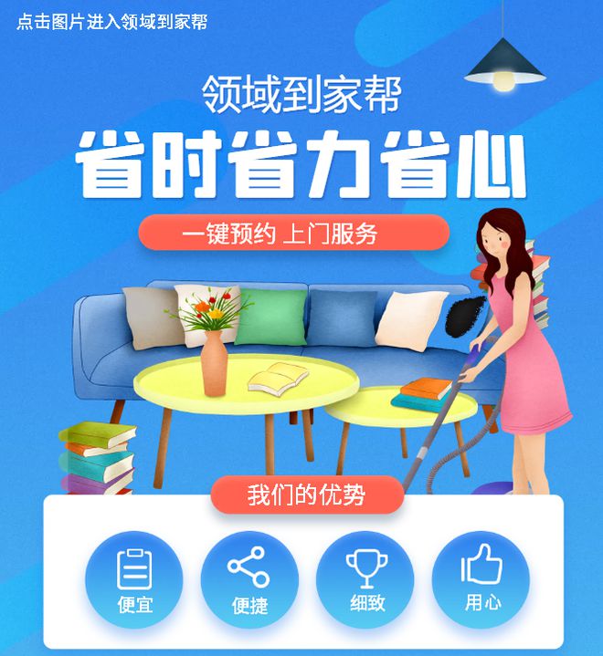 来怀集【领域到家帮】:数码办公、保洁清洗、维修、保姆月嫂等服务一键搞定!(图5)
