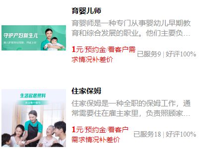 来怀集【领域到家帮】:数码办公、保洁清洗、维修、保姆月嫂等服务一键搞定!(图2)