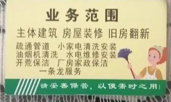 镇雄家政服务看这里！专业搬家拉货开荒保洁等！(图8)