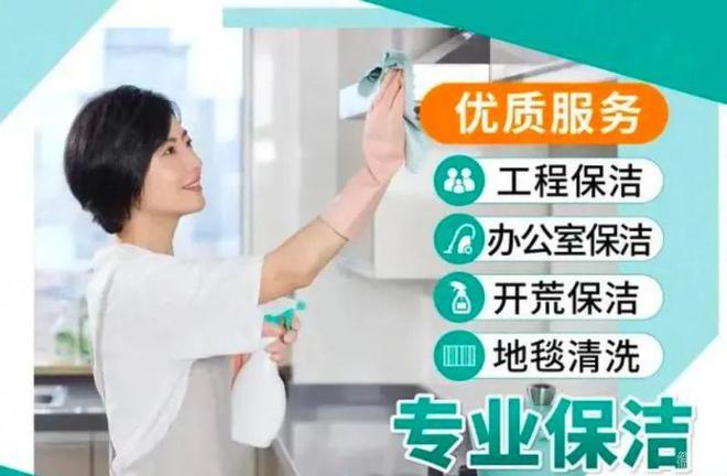 镇雄家政服务看这里！专业搬家拉货开荒保洁等！(图25)