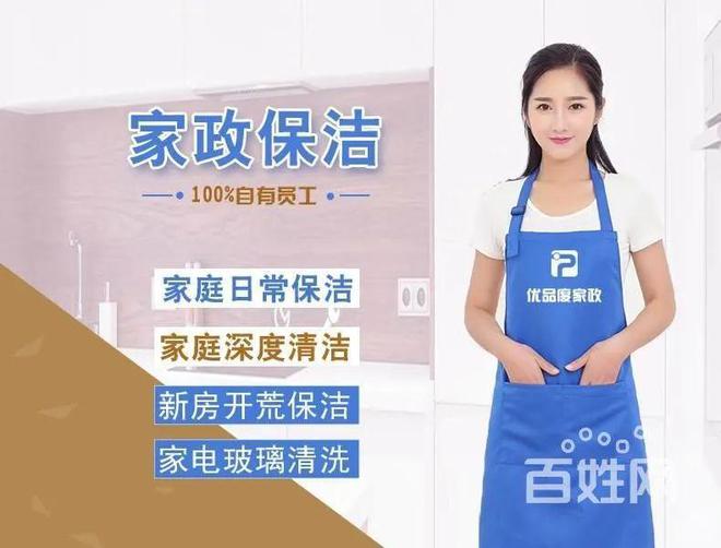 镇雄家政服务看这里！专业搬家拉货开荒保洁等！(图36)