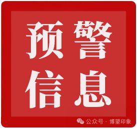 Kaiyun体育网站：紧急提醒！橙色预警！8级左右雷暴大风(图2)