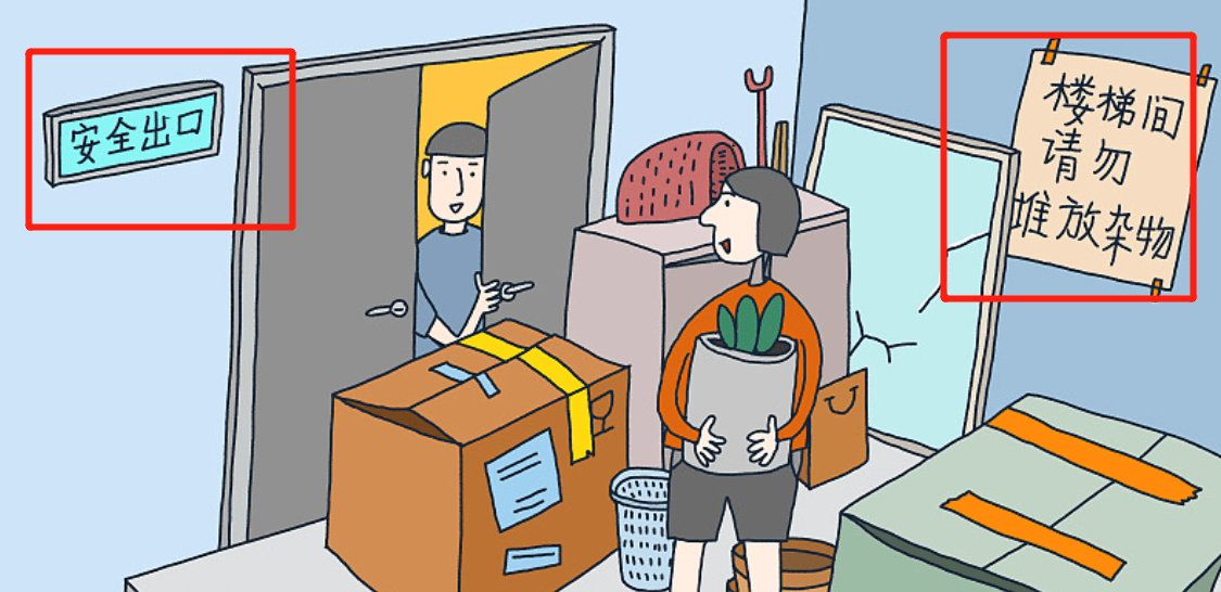 杭州竟火科技-楼道堵塞占用违法吗？怎么有效根治楼道堵塞现象？(图3)