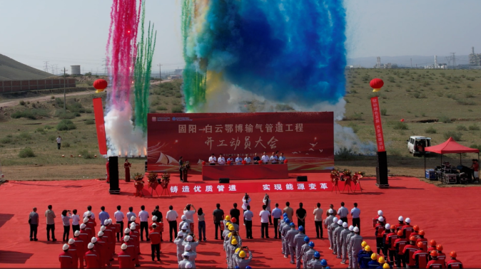 CPECC华北分公司承担的第二条长距离掺氢管道项目正式进入工程实施阶段(图1)