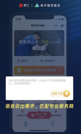Kaiyun（中国体育）：斐艺城市服务：便捷生活一键即达(图3)