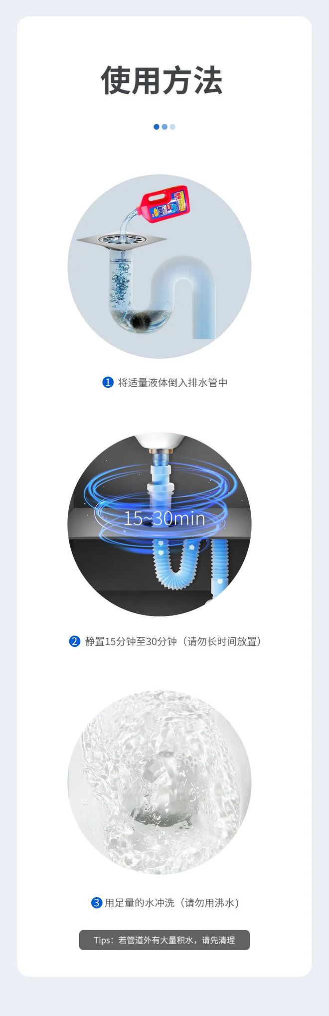 春节大扫除不能没有它！15分钟快速疏通管道省时又省力！(图7)