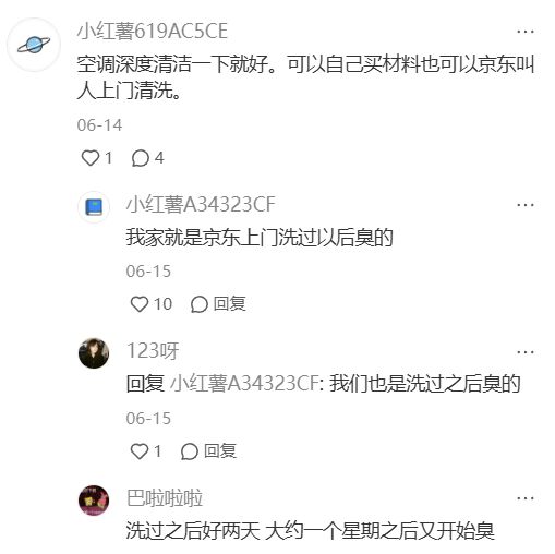 Kaiyun体育网站：为什么空调开26℃就有一股酸臭味儿？(图6)