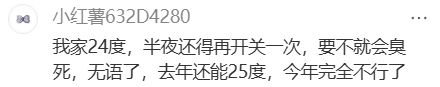 Kaiyun体育网站：为什么空调开26℃就有一股酸臭味儿？(图5)