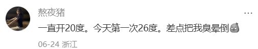 Kaiyun体育网站：为什么空调开26℃就有一股酸臭味儿？(图3)