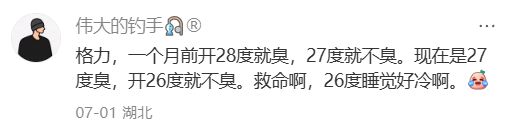 Kaiyun体育网站：为什么空调开26℃就有一股酸臭味儿？(图4)