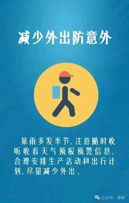 Kaiyun（中国体育）：暴雨过后防疫建议(图2)