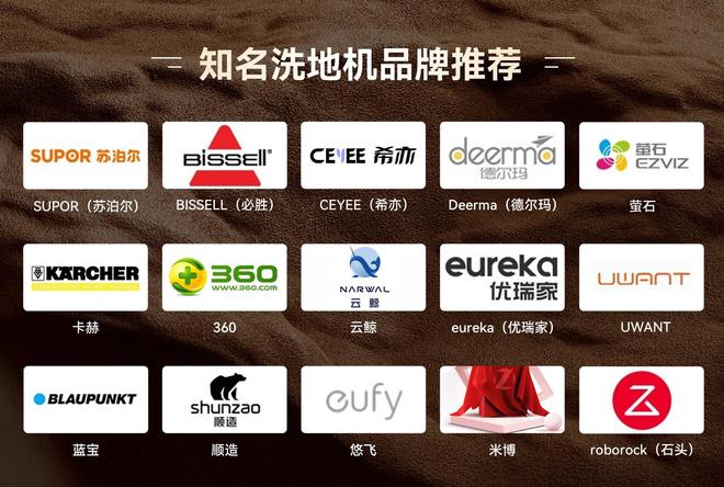 Kaiyun（中国体育）：洗地机哪个牌子最好用？洗地机十大分享(图2)