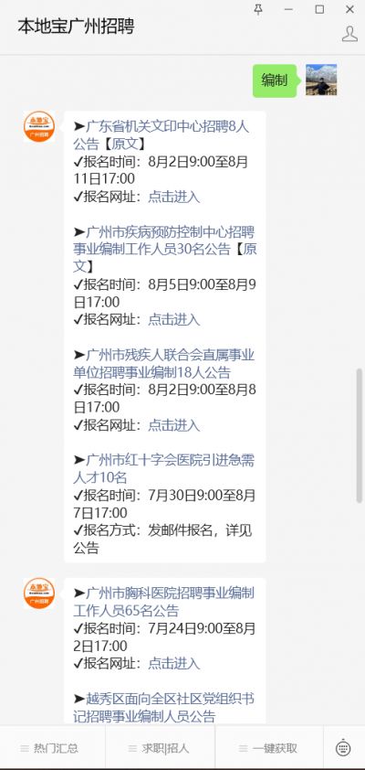 大专工学专业能不能考广东公务员？(图1)