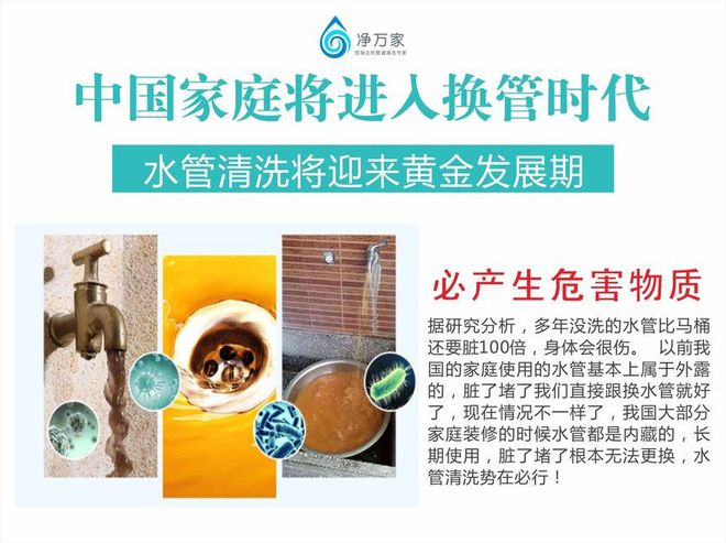 清洗自来水管道没有用?可是越来越多人选择清洗水管!(图2)