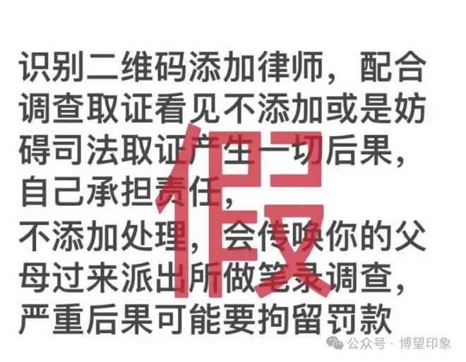 警惕!博望区师生和家长要周知!(图1)