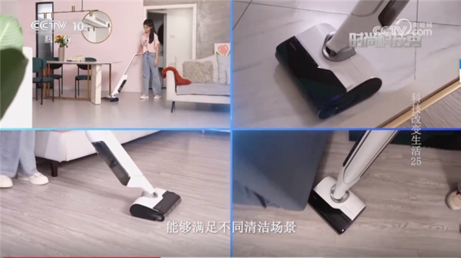 Kaiyun体育网站:央视《时尚科技秀》探秘云鲸体验智能洗地机F1带来的清洁革命(图3)