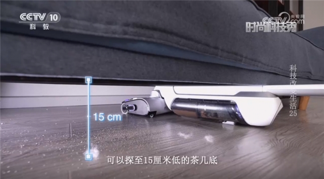 Kaiyun体育网站:央视《时尚科技秀》探秘云鲸体验智能洗地机F1带来的清洁革命(图2)
