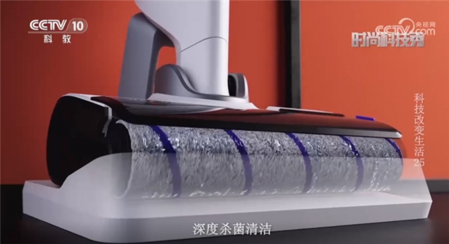 Kaiyun体育网站:央视《时尚科技秀》探秘云鲸体验智能洗地机F1带来的清洁革命(图5)