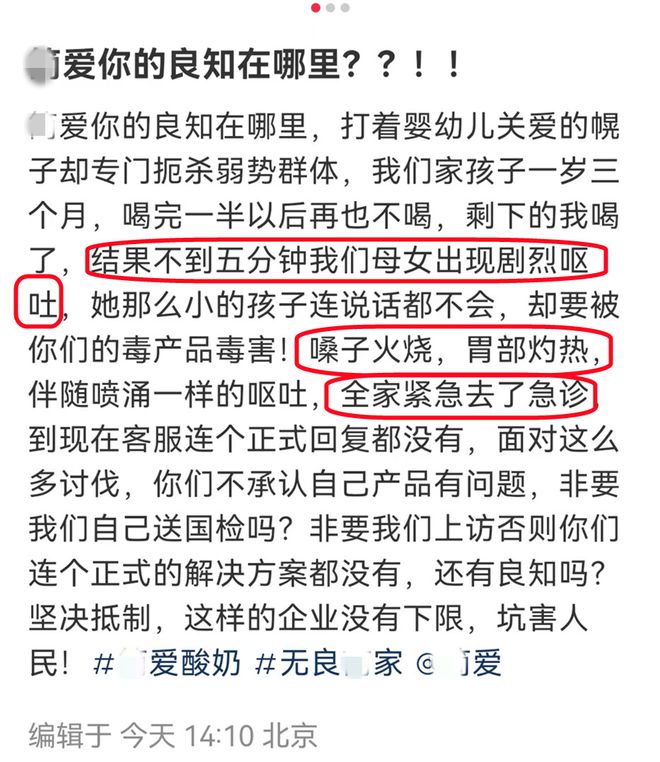 毒奶来袭？知名酸奶疑混进消毒水：多位孕妇受害发声担忧胎儿(图9)