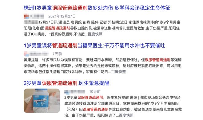 可怕!男子通马桶时双眼被灼伤几乎失明!这东西很多人家里都有(图3)