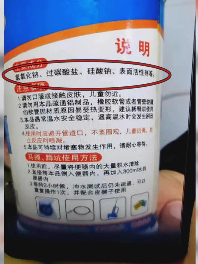 可怕!男子通马桶时双眼被灼伤几乎失明!这东西很多人家里都有(图2)
