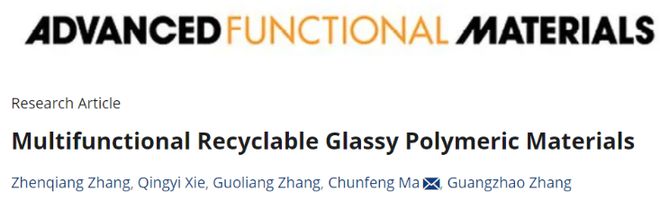 Kaiyun（中国体育）：华工团队研发分步杂化新策略造出玻璃状高分子材料(图8)