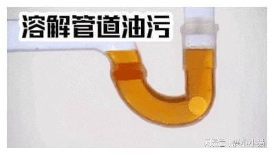 Kaiyun体育网站：下水道被油污堵了千万别用开水冲！简单一招家中管道畅通无阻(图18)
