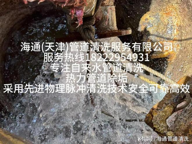 惊人技术揭秘：汽水脉冲清洗管道的神效(图1)
