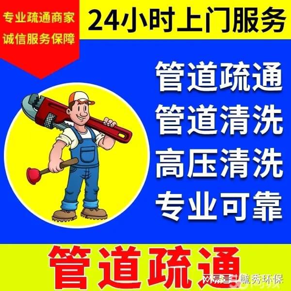 Kaiyun（中国体育）：海淀区疏通下水管道价格实在(图5)