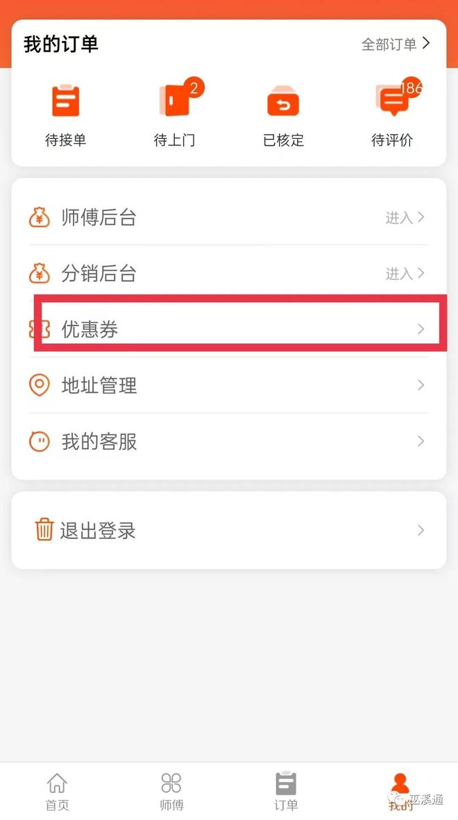 【巫溪帮主到家】2023年巫溪管道疏通价格你知道吗？无门槛优惠券你领了吗？(图2)