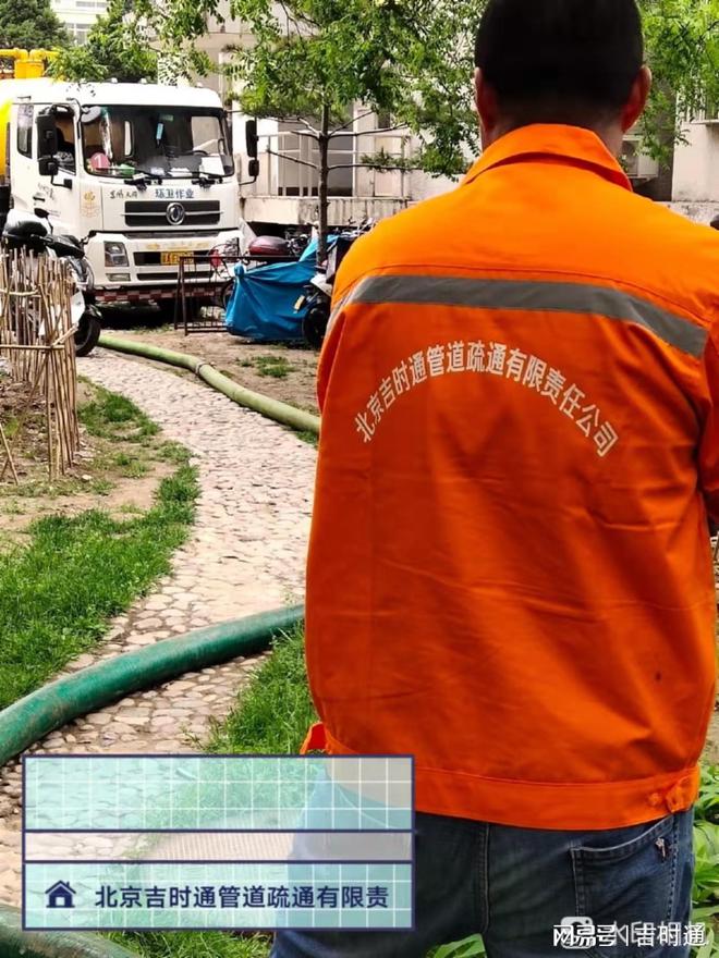 Kaiyun（中国体育）：北京管道非开挖修复48小时服务：东城区化粪池维护公司(图1)