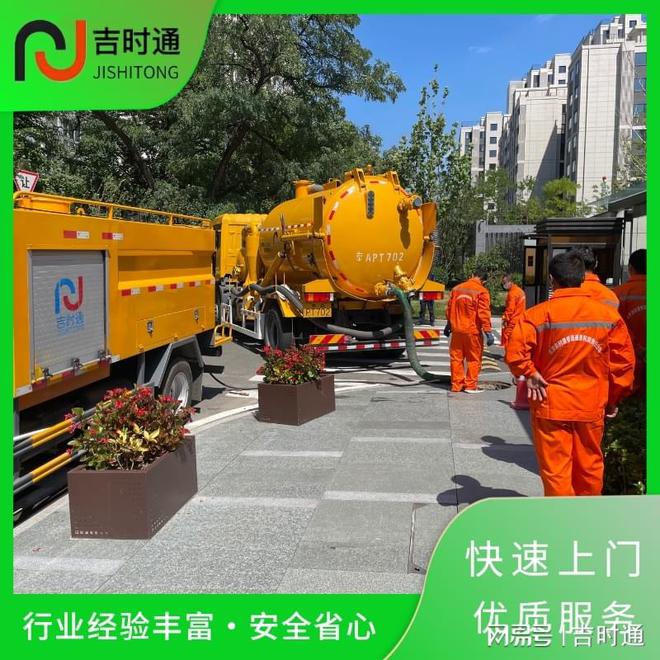 Kaiyun（中国体育）：北京管道非开挖修复48小时服务：东城区化粪池维护公司(图2)
