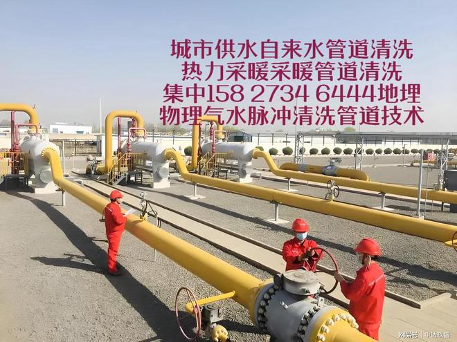 供水管道清洗自来水管道清洗物理汽水脉冲技术(图1)