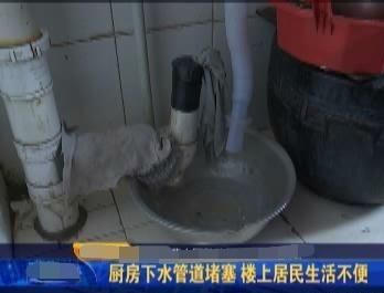 二楼把下水道整个堵死了不让其他楼层用卫生间了该怎么办？(图1)