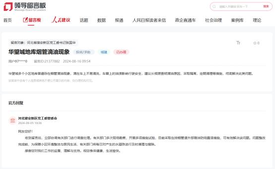 雄安早知道丨雄安新招聘周三启动!国家指南来了事关免陪照护!昨日调整价格下降!(20241028)(图1)