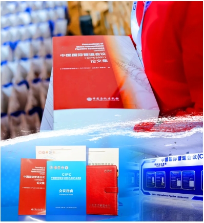 行业权威盛会!中国国际管道会议(CIPC)定于2025年4月在北京举办!(图5)