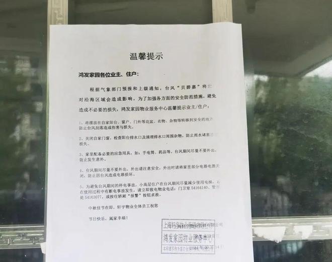 已转移安置433万人！闵行积极排查隐患、严阵以待(图12)