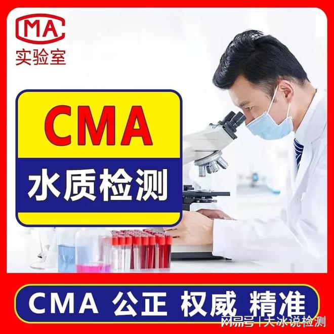 枣庄水质检测第三方机构公司大全中心地址一览表(图2)