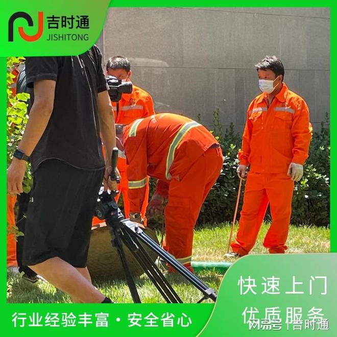 南邵清掏污水井——昌平区抽粪公司@北京吉时通时时(图1)