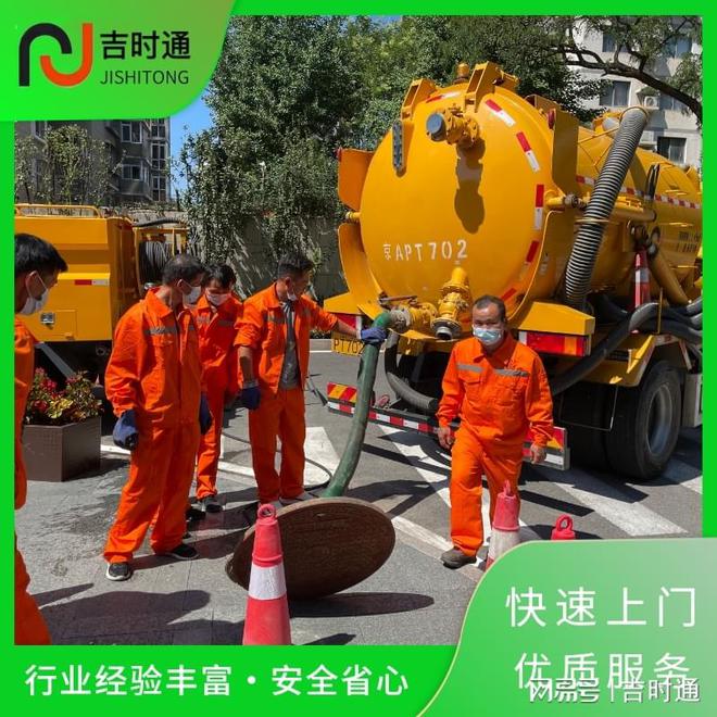 南邵清掏污水井——昌平区抽粪公司@北京吉时通时时(图3)