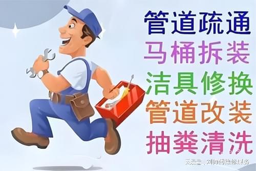 Kaiyun（中国体育）：三亚管道疏通下水道疏通马桶清理化粪池吸粪抽污水(图1)